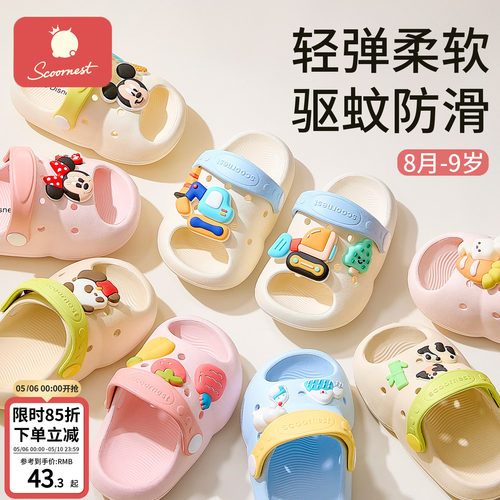 科巢儿童凉拖鞋软底防滑