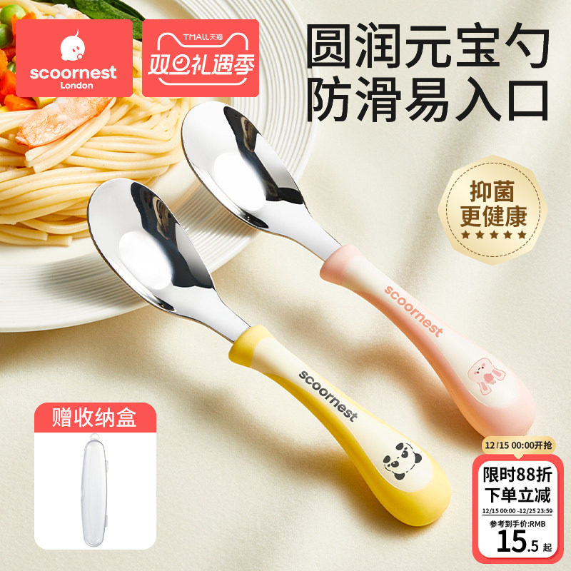 科巢元宝勺子婴儿316L不锈钢儿童宝宝自主进食吃饭调羹长柄汤勺