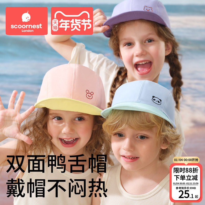 科巢婴儿童防晒帽户外遮阳帽男女宝宝太阳帽子防紫外线鸭舌遮阳帽