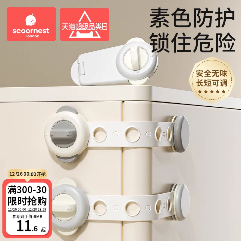 抽屉扣防宝宝安全锁婴儿童防护抽屉锁扣柜门冰箱柜子移门防开童锁