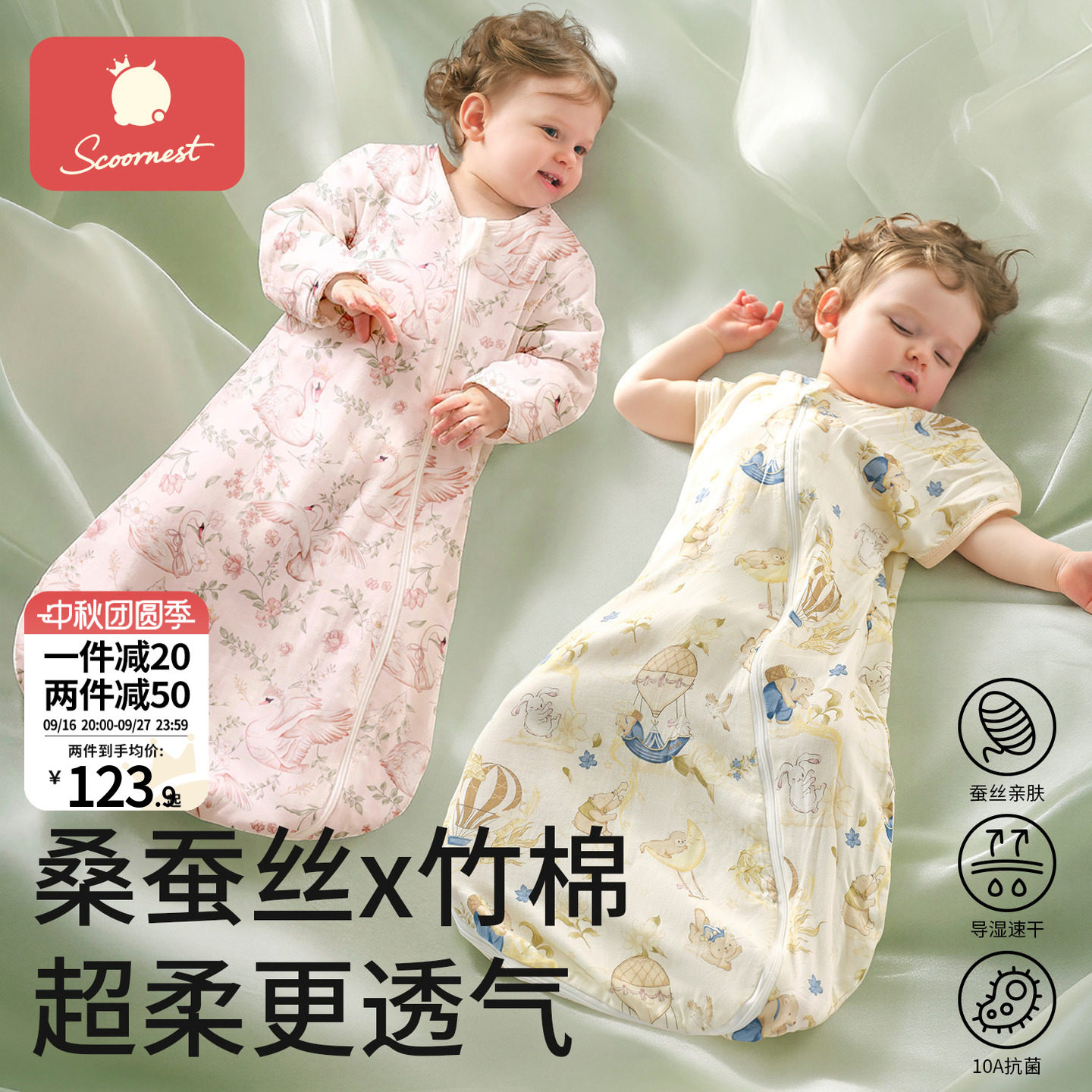 科巢100%A类竹棉桑蚕丝睡袋图片