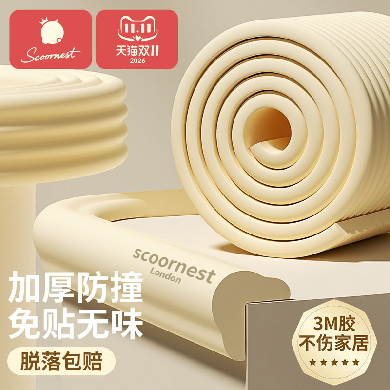 儿童防撞条软包环保无毒防撞护角边条多场景婴儿防磕碰墙角防撞贴