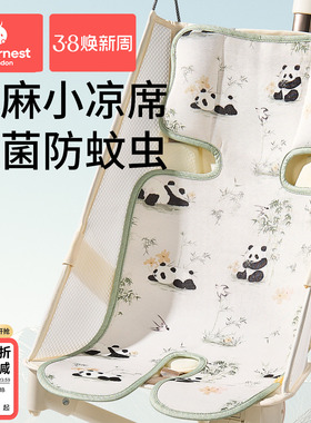 苎麻婴儿推车凉席垫遛娃神器坐垫凉垫宝宝安全座椅餐椅通用冰垫夏