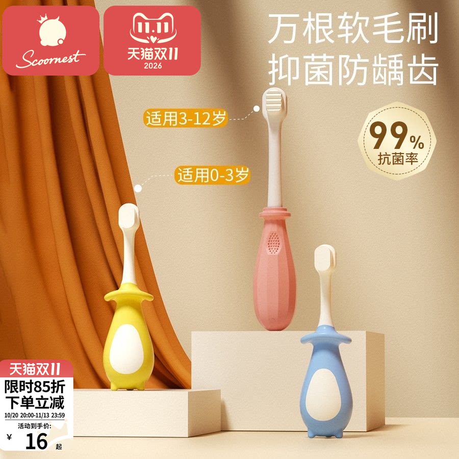 科巢儿童软毛牙刷宝宝万毛刷超细0-1-2-3到6-12岁半婴幼儿乳牙刷