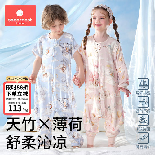 科巢[凉荷]婴儿睡袋春夏薄款纱布儿童男女宝宝分腿防踢被四季通用