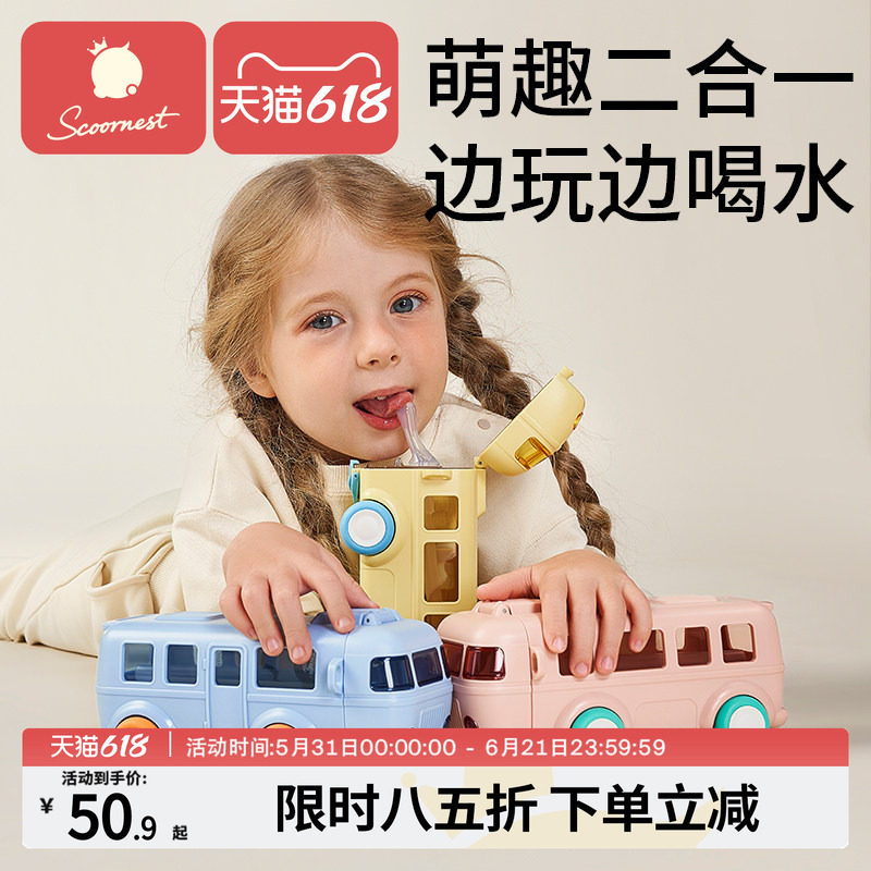 儿童水杯四季吸管杯子男女生幼儿园上学便携小汽车水壶硅胶高颜值