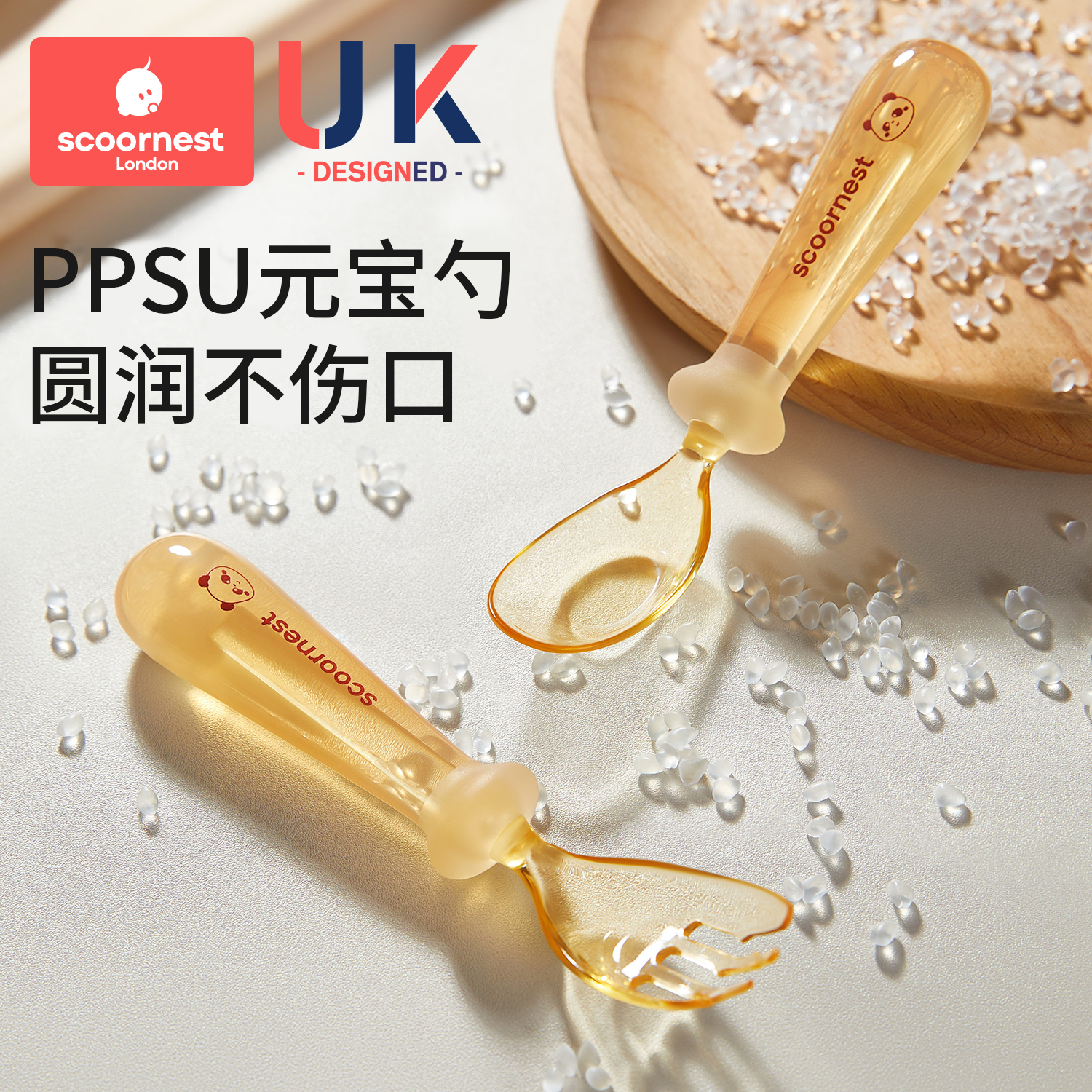 科巢婴儿PPSU元宝勺子宝宝辅食学吃饭训练叉勺儿童自主进食餐具