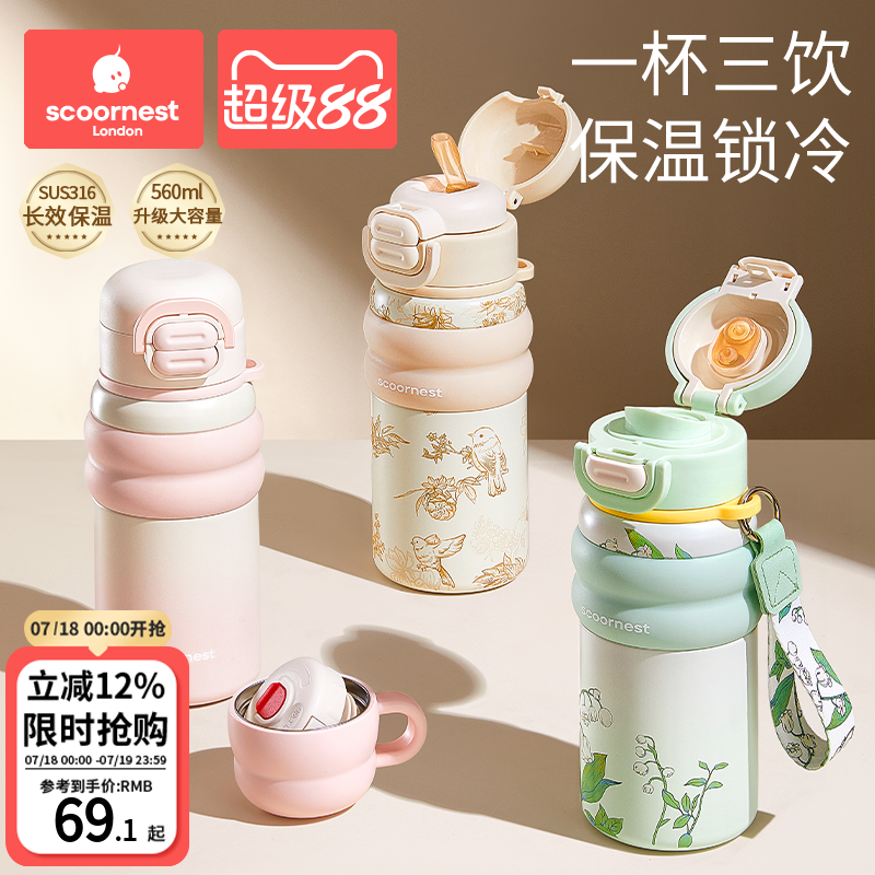 科巢孕产妇专用保温杯316不锈钢
