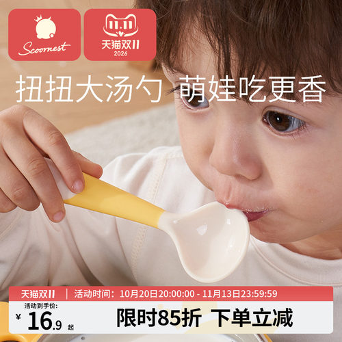 宝宝大勺头学吃饭训练弯曲汤勺