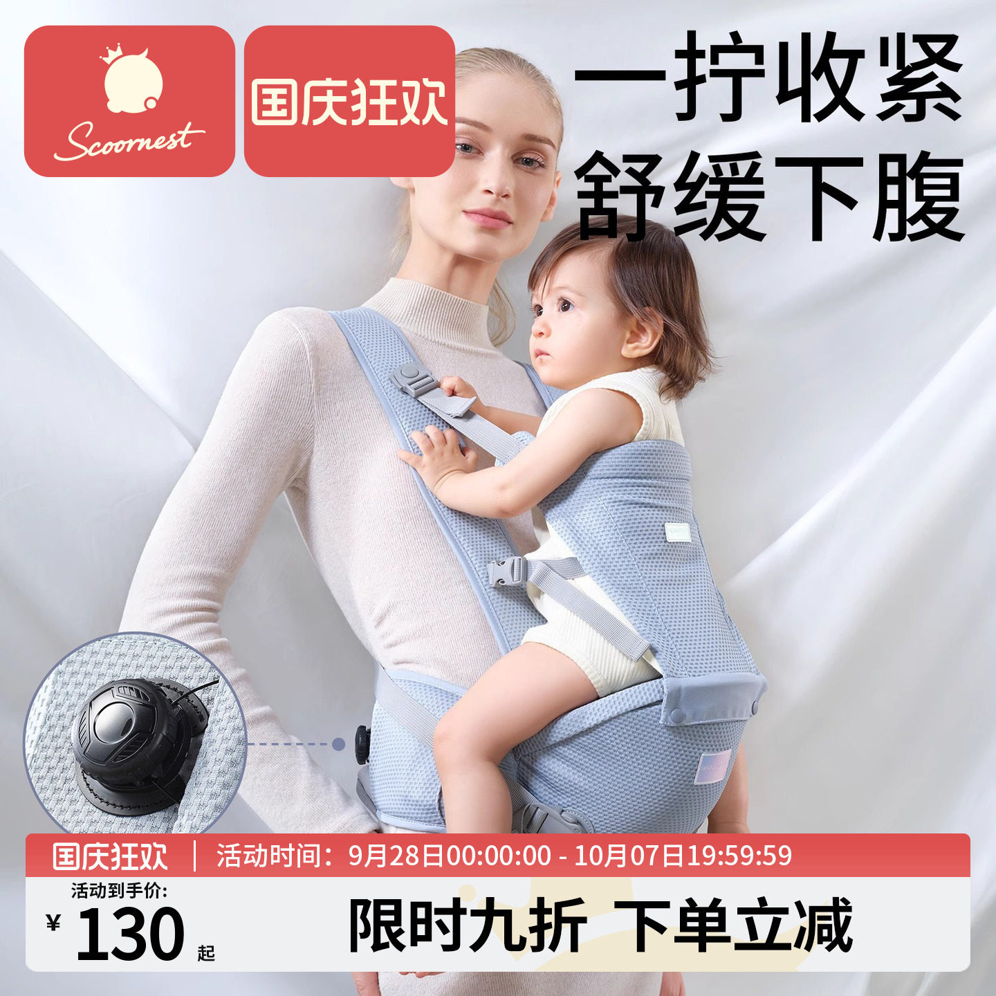 科巢婴儿腰凳旋钮收腰款