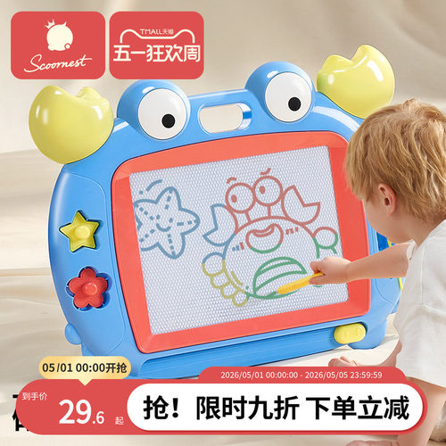 儿童趣味磁性大画板3-6岁玩具