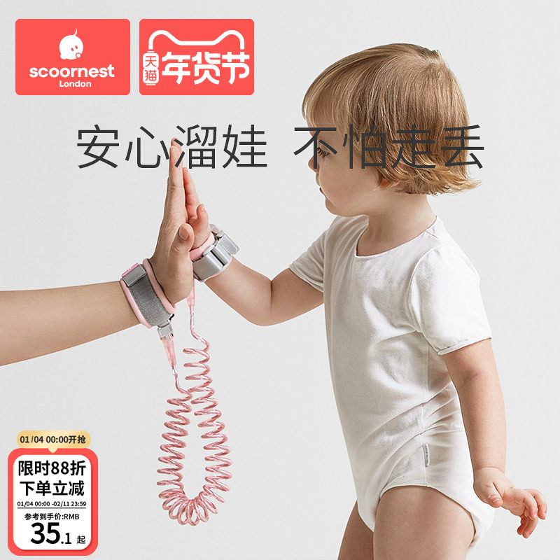 科巢防走失带牵引绳儿童宝宝溜娃神器防丢走丢手环遛娃丢失小孩子