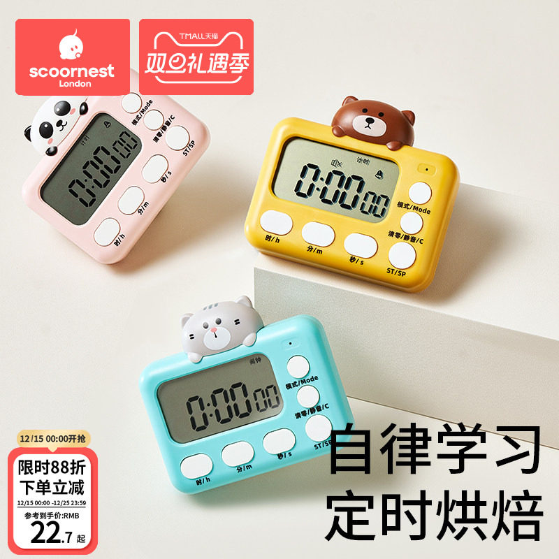 科巢儿童专用电子闹钟正倒计时器