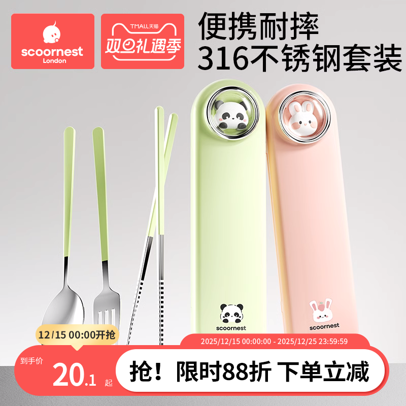 科巢筷子勺子套装便携盒餐具儿童小学生一人专用收纳盒三件套初中