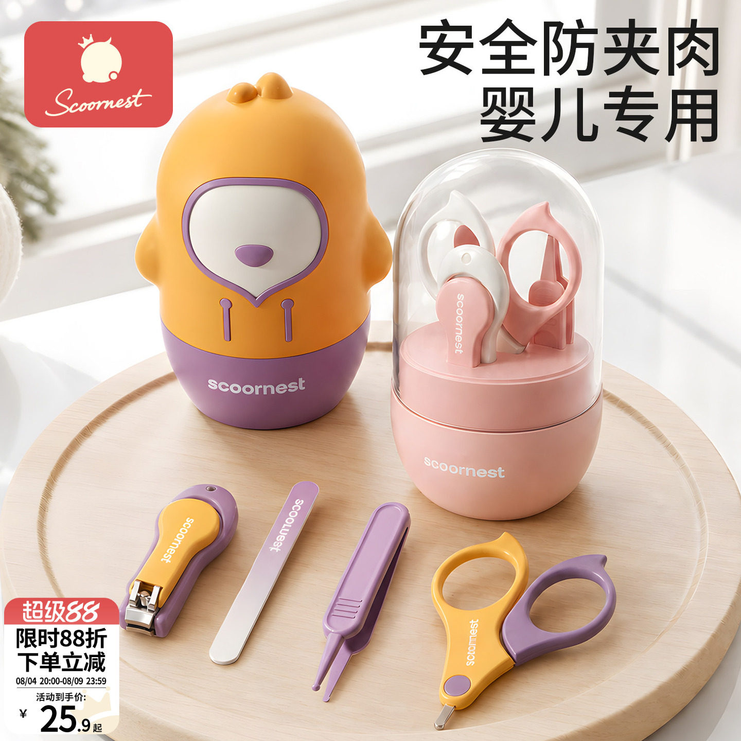 科巢婴儿指甲剪套装新生婴幼儿安全防夹肉神器宝宝专用儿童指甲刀 - 实物图