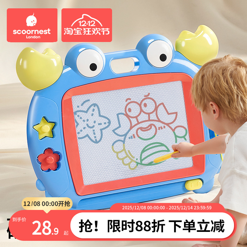 儿童趣味磁性大画板3-6岁玩具