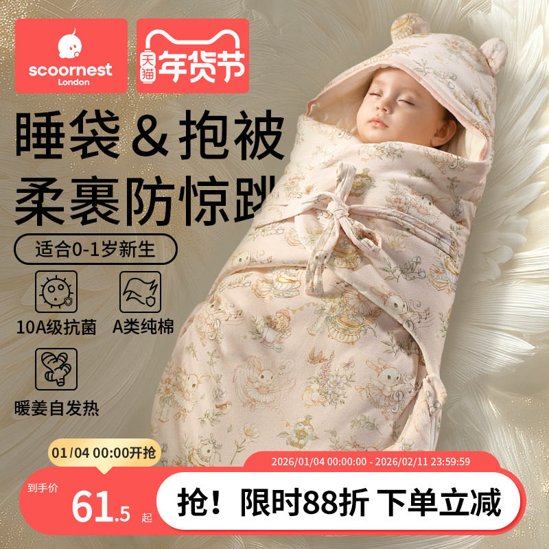 科巢婴儿加厚防惊跳恒温睡袋小月龄宝宝防踢被冬女童男童四季通用,婴童用品,睡袋/防踢被,淘宝优惠券,粉丝福利购,淘宝优惠卷