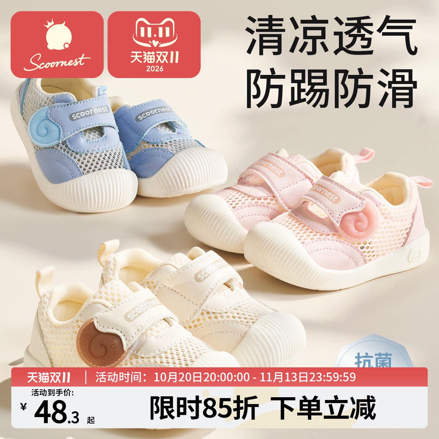 科巢学步鞋男女宝宝春夏季鞋子婴儿鞋软底机能童鞋透气室内凉单鞋