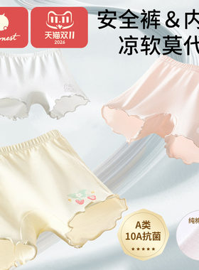 科巢儿童安全裤双层裆部抑菌呵护