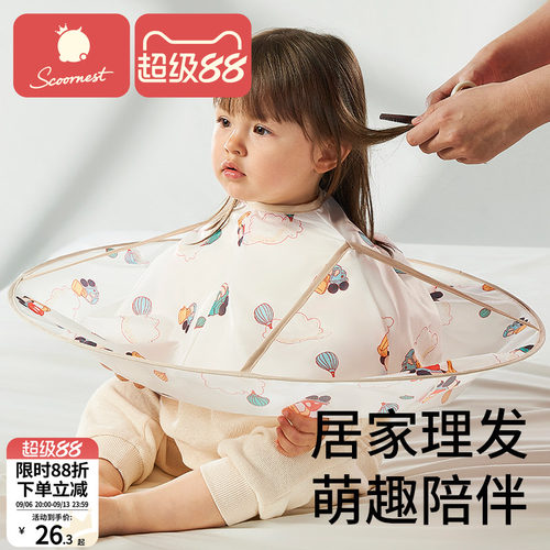 婴儿理发围布家用宝宝理发围布