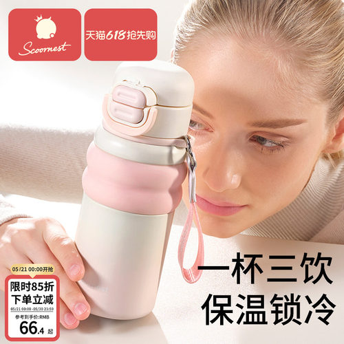 科巢孕产妇专用保温杯316不锈钢