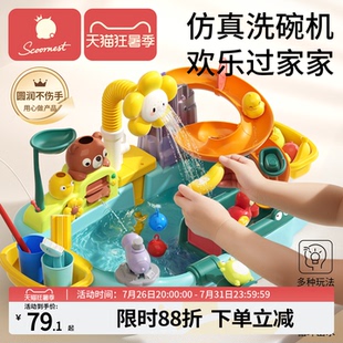 科巢儿童洗碗机厨房玩具宝宝玩水戏水水上乐园水池循环出水过家家