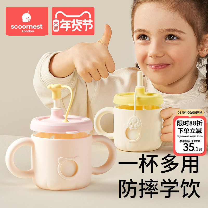 儿童牛奶杯微波炉可加热刻度杯子酸奶杯热奶杯吸管宝宝冲奶粉专用,餐饮具,奶杯/牛奶杯,淘宝优惠券,粉丝福利购,淘宝优惠卷
