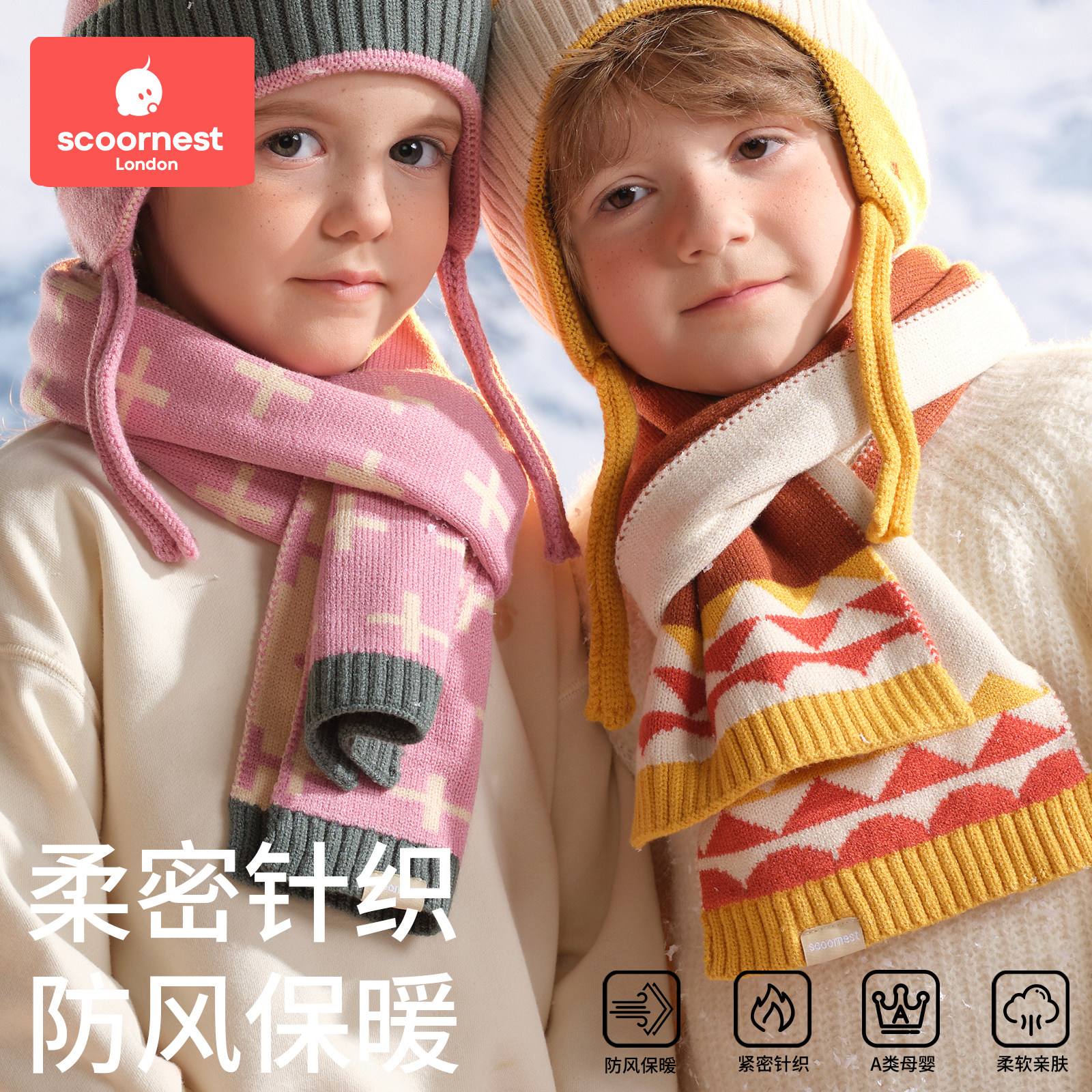 科巢儿童围巾男孩宝宝围脖女童秋冬季双面保暖防风护颈婴幼儿针织
