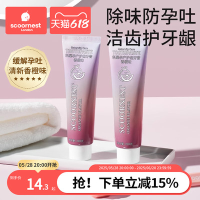 科巢月子牙刷产妇专用软毛产后超软怀孕期坐月子孕妇牙刷牙膏套装