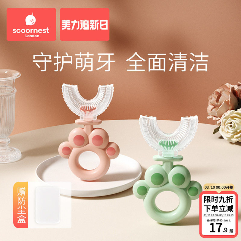 科巢儿童牙刷u型2-3-6-12岁半婴幼儿小孩u形硅胶软毛宝宝刷牙神器