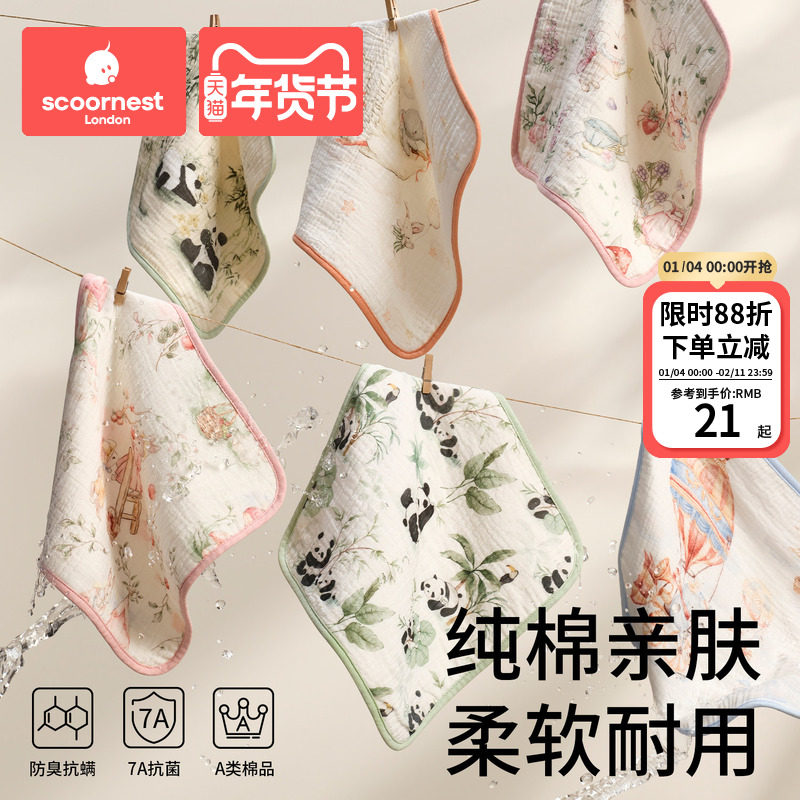科巢婴儿小方巾儿童毛巾纯棉纱布口水巾宝宝洗脸巾新生儿超软手帕,婴童用品,口水巾,淘宝优惠券,粉丝福利购,淘宝优惠卷