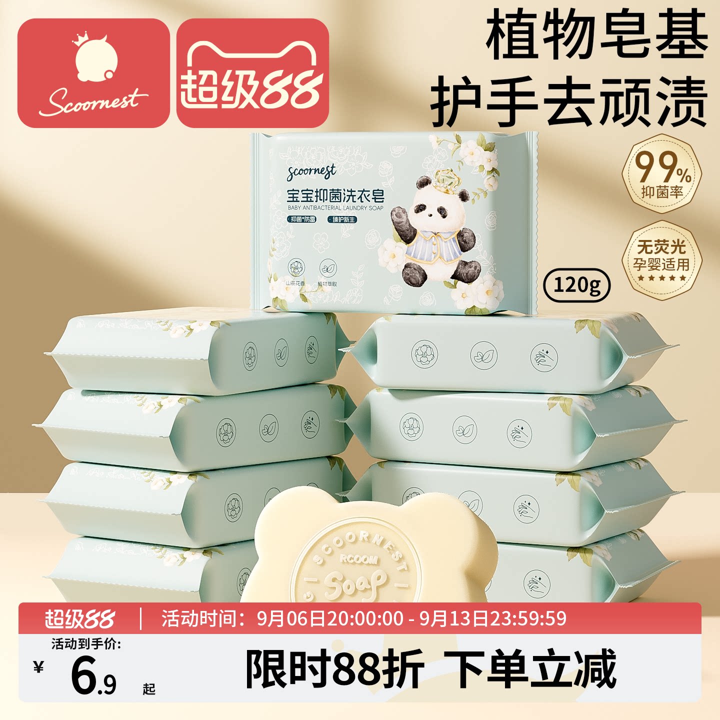 科巢婴儿洗衣皂儿童抑菌肥皂婴幼儿宝宝专用去渍尿布皂内衣裤香皂