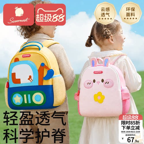 科巢幼儿园书包超轻背包