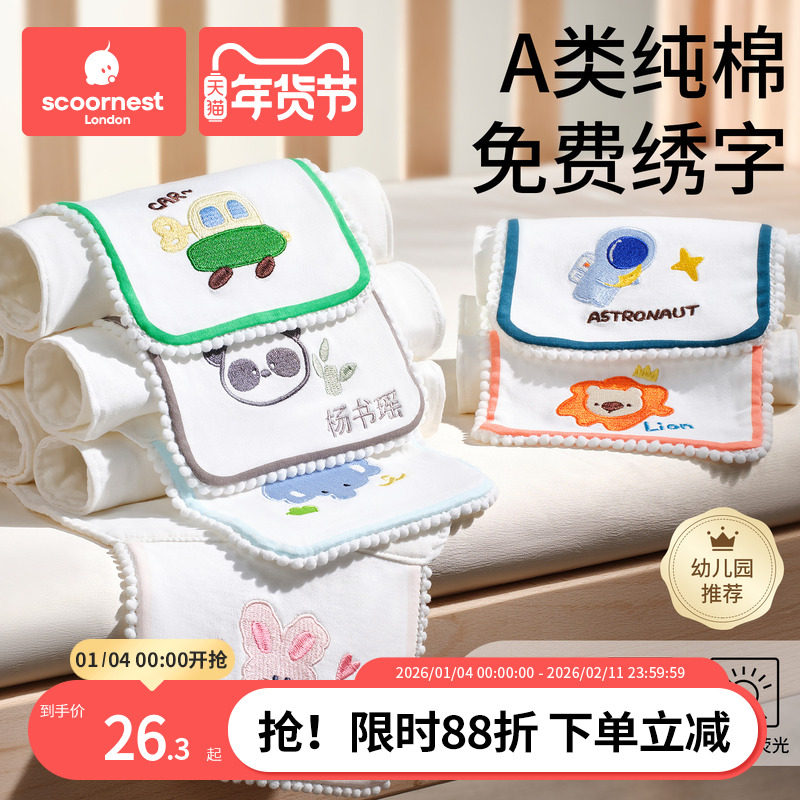 科巢吸汗巾婴儿童纯棉大号幼儿园宝宝隔汗巾刺绣名字垫背巾男女童,婴童用品,吸汗巾/垫背巾,淘宝优惠券,粉丝福利购,淘宝优惠卷
