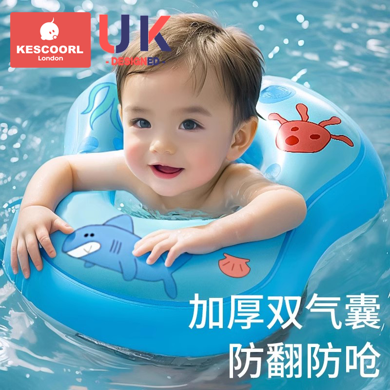 科巢儿童0一1-2-3-5岁腋下游泳圈
