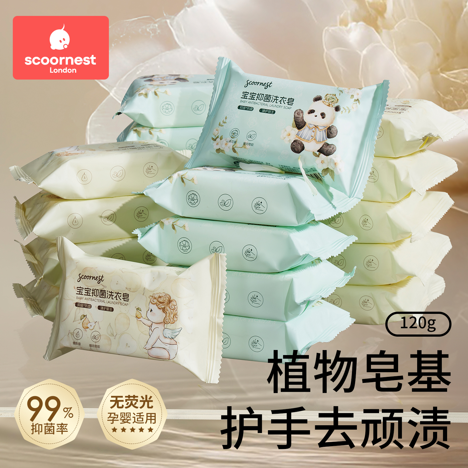 科巢婴儿洗衣皂儿童抑菌肥皂婴幼儿宝宝专用去渍尿布皂内衣裤香皂