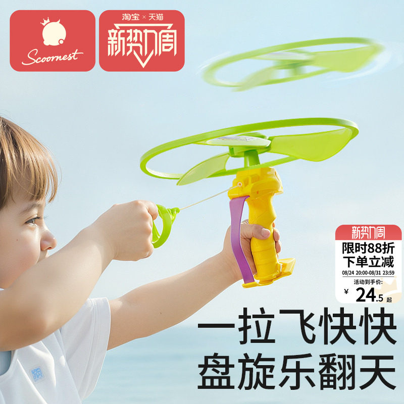 科巢手拉竹蜻蜓户外玩具