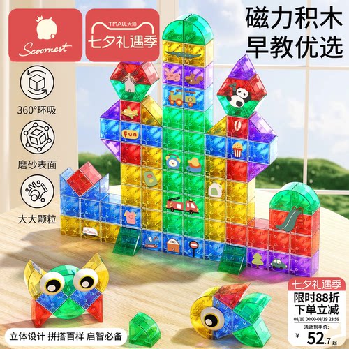磁力积木块磁吸铁立体方块几何