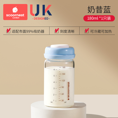 科巢玻璃储奶瓶冰箱专用可加热可连接吸奶器母乳存奶罐密封保鲜 — 2