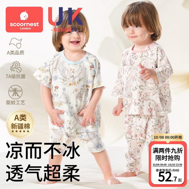 科巢儿童睡衣套装2025春夏季新薄款纯棉宝宝家居服男童女孩空调服