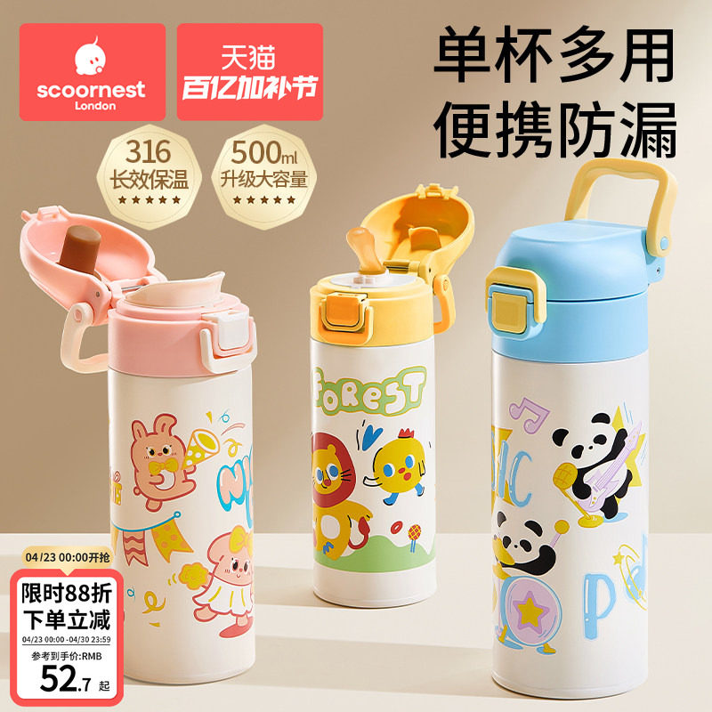 科巢儿童保温杯水杯宝宝幼儿园小学生吸管杯上学专用便携水壶男女