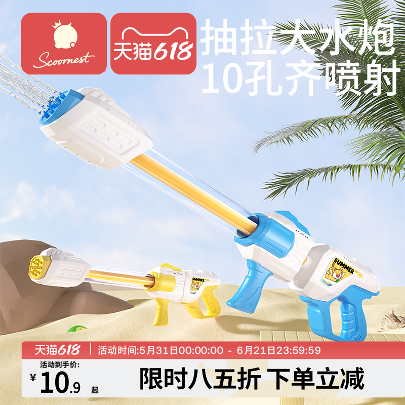 科巢水枪儿童玩具喷水枪抽拉式大呲水枪漂流夏季玩水装备抽水神器