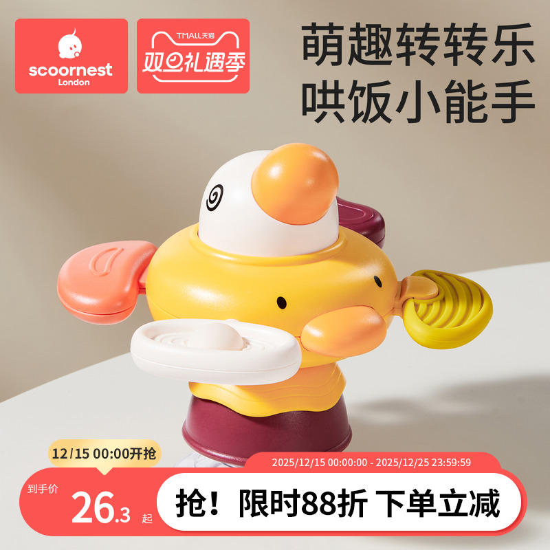 科巢婴儿餐椅转转乐6个月餐桌吸盘玩具0-1岁半宝宝早教摇铃可啃咬