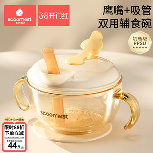 科巢婴儿吸盘辅食碗宝宝喝汤PPSU吸管碗婴幼儿米糊杯喝粥专用套装