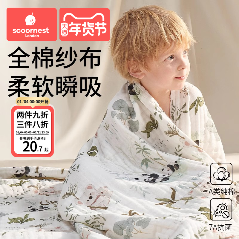科巢婴儿浴巾纯棉纱布初生新生儿全棉超软吸水宝宝儿童洗澡大毛巾,婴童用品,浴巾,淘宝优惠券,粉丝福利购,淘宝优惠卷