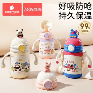 科巢婴幼儿保温杯儿童学饮小月龄宝宝鸭嘴杯外出吸管杯奶瓶防喷呛