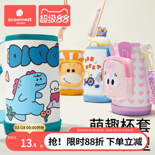 科巢保温杯水杯套儿童水壶套包背带袋子斜挎挂绳杯子通用保护套