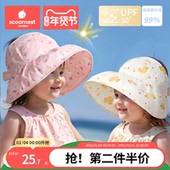 婴儿防晒帽宝宝遮阳帽防紫外线男宝女宝空顶太阳帽夏薄儿童防晒帽