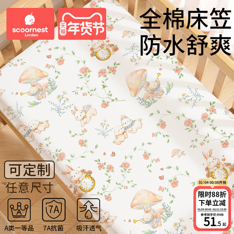 科巢婴儿床笠纯棉床单儿童床上用品床垫套宝宝床罩防水拼接床夏季