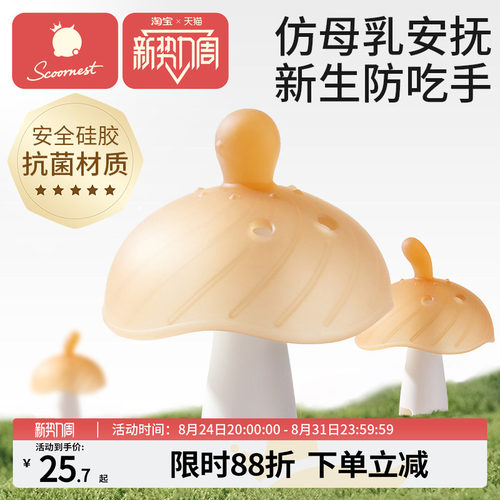 牙胶婴儿小月龄磨牙棒0一6月1岁